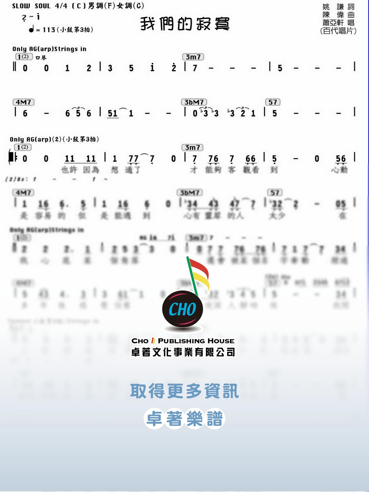 我們的寂寞